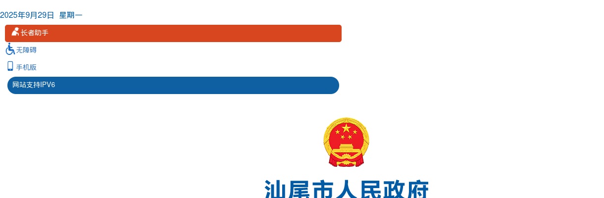 2024汕尾市市直学校招聘教师13人笔试加分资格审核公告 图片