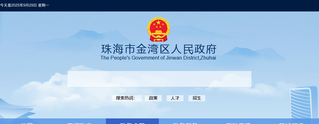 2024广东珠海市金湾区公办中小学招聘编制外教职工163人公告 图片