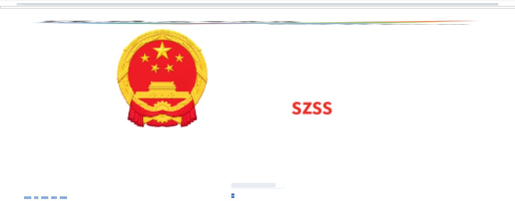 2022广东深圳市深汕特别合作区鹅埠镇人民政府招聘行政事务员2人公告 图片