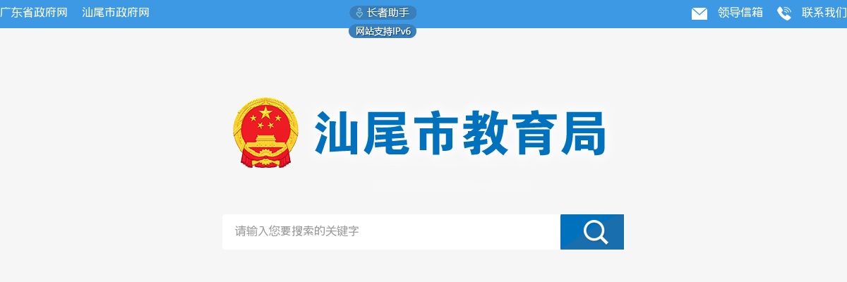 2022广东省汕尾市陆丰市公安局招聘警务辅助人员100人面试公告 图片
