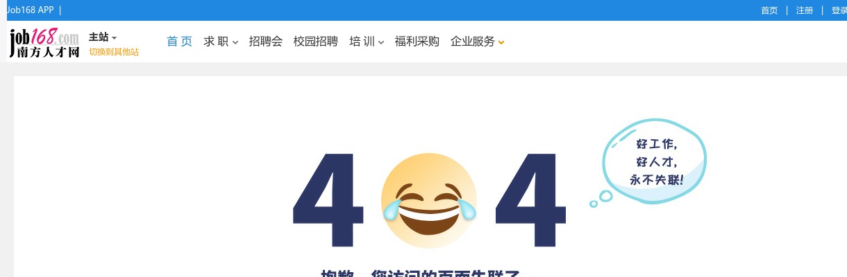2021年度广东汕尾市烟草专卖局（公司）员工招聘4人拟聘公告 图片