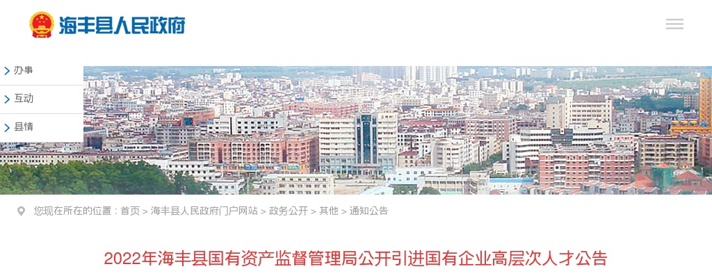 2023年10月广东深圳市福田区区属公办中小学招聘教师286人公告（第二批，面向应届毕业生） 图片