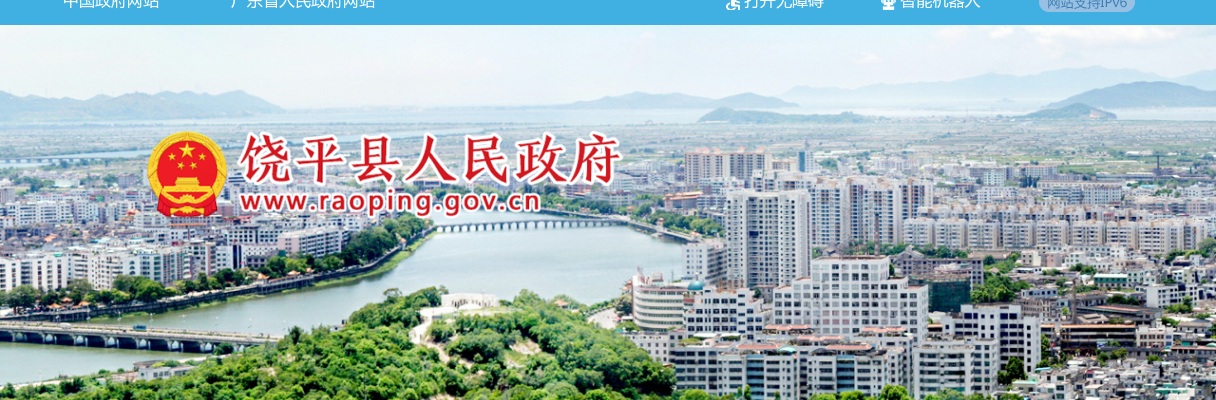 2023年11月广东潮州市饶平县教育系统事业单位招聘34人公告 图片