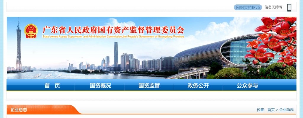 2025广东粤海水务股份有限公司校园招聘34人公告 图片