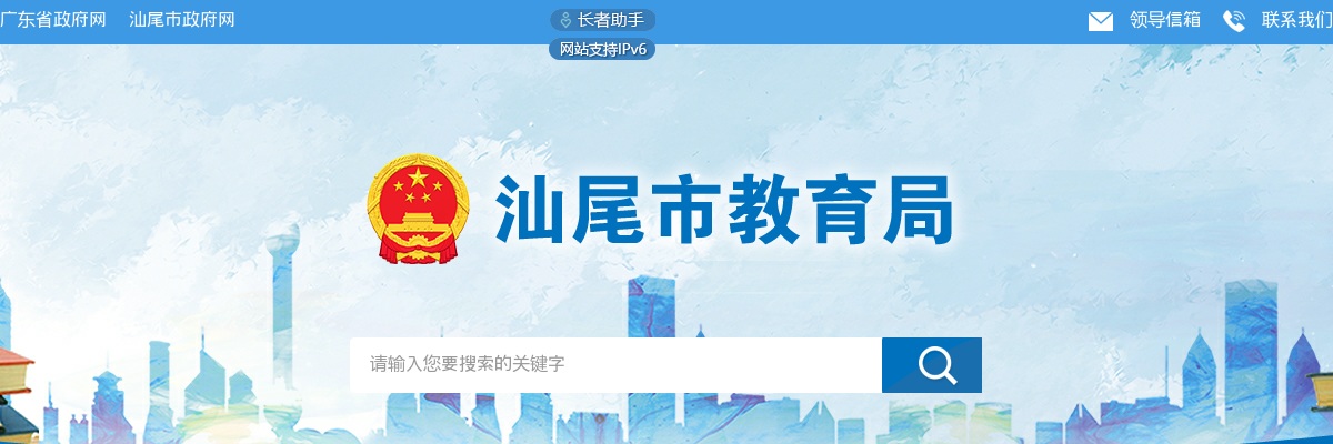 2023年秋季“逐梦汕尾 共创未来”汕尾市事业单位（教育行业）招聘工作人员59人笔试加分资格审核公告 图片