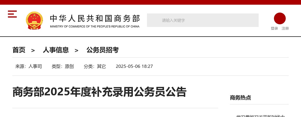 2024年8月广东深圳市深汕特别合作区招聘事务员及社会化工会工作者90人线下资审和面试公告 图片