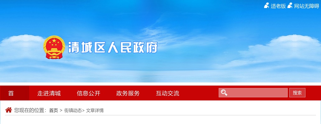 2022广东清远市清城区横荷街招聘后勤服务类人员52人公告 图片