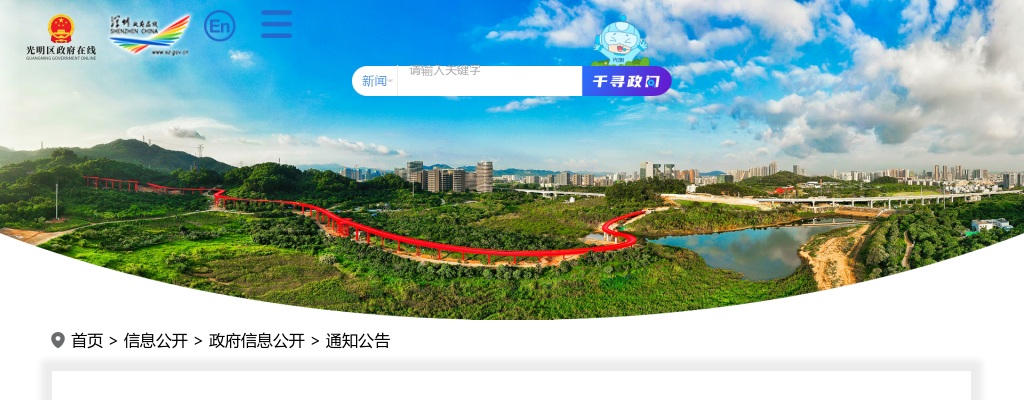 2023年10月广东深圳市光明区马田街道办事处招聘一般专干21人公告 图片