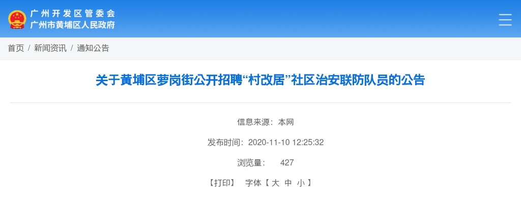 2024广东省事业单位（汕尾考区）集中招聘高校毕业生拟聘公示（城区卫生健康系统） 图片
