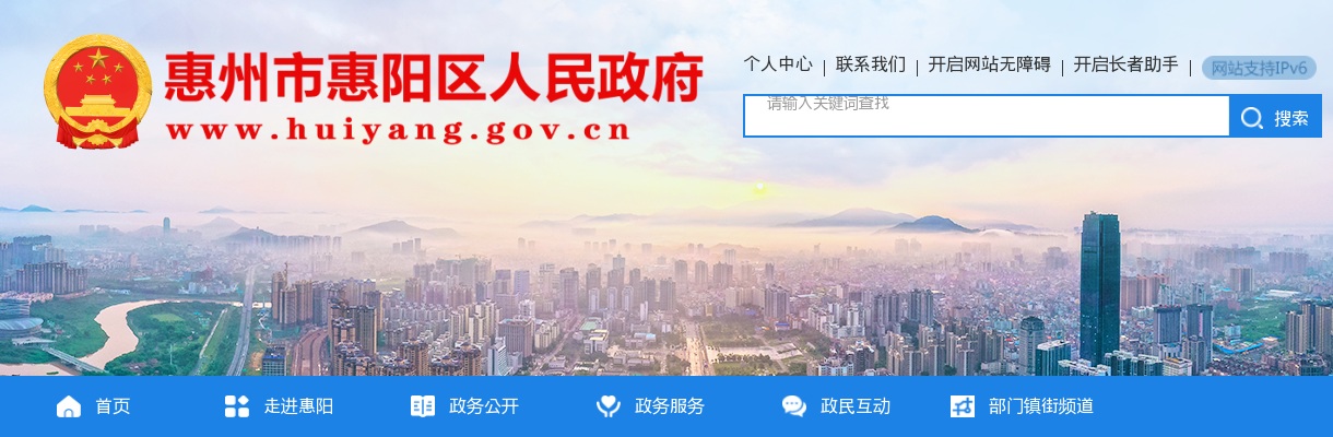 2023广东惠州市惠阳区招聘教师225人公告（四） 图片