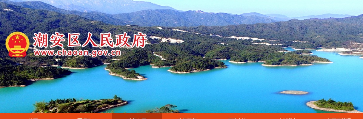 2023年潮州市潮安区教育系统暑期公开招聘中小学教师120人公告 图片