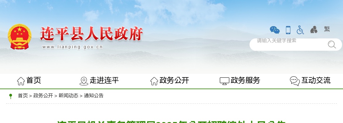 2024深圳市第二高级中学深汕实验学校招聘教辅人员2人公告 图片