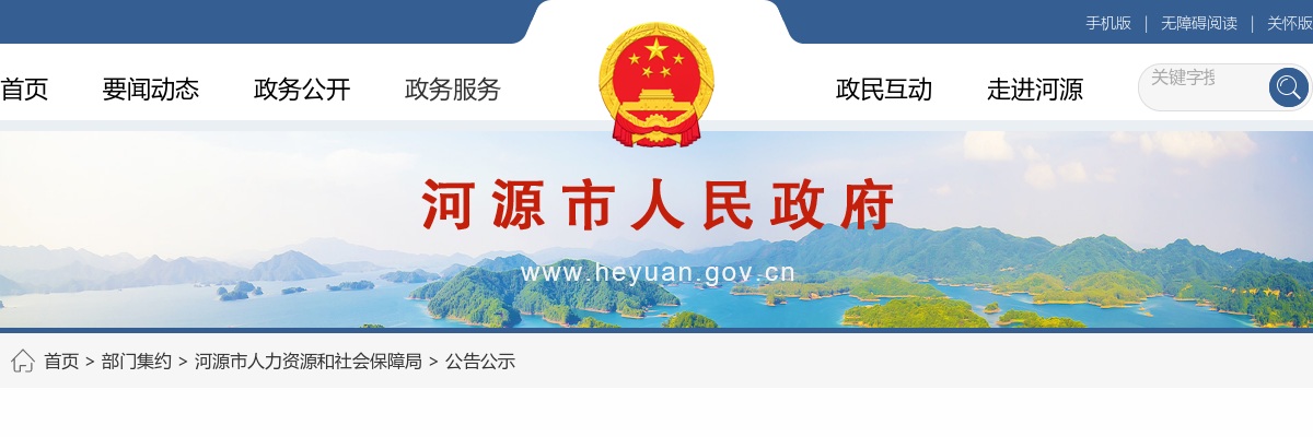 2022广东汕尾市妇幼保健院招聘医学检验人员公告 图片