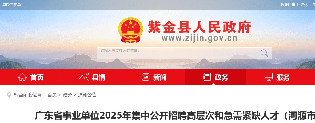 2022中山大学孙逸仙纪念医院深汕中心医院招聘泌尿科合同医技岗1人公告 图片