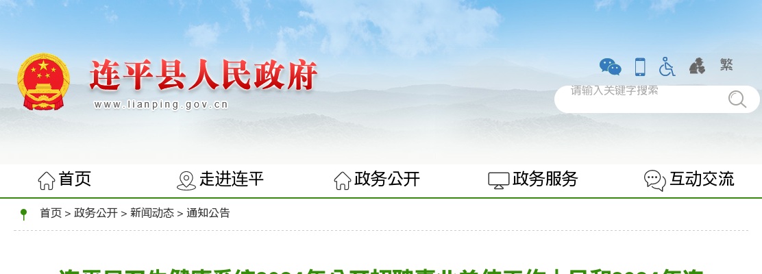 2022中山大学孙逸仙纪念医院深汕中心医院招聘肿瘤科放疗专科合同医技1人公告 图片